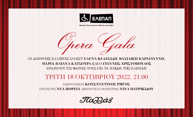 Opera Gala