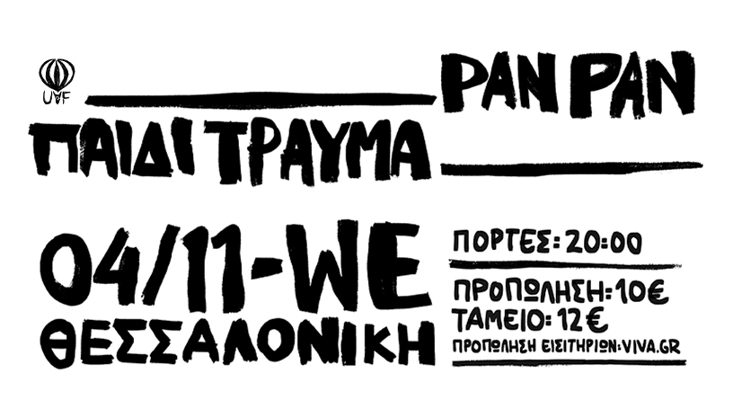 Παιδί Τραύμα ‑ Pan Pan live  WE