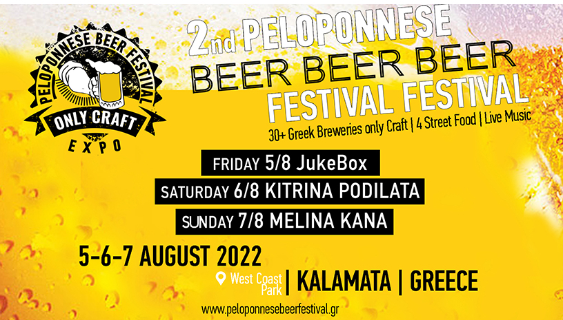 Peloponnese Beer Festival only craft