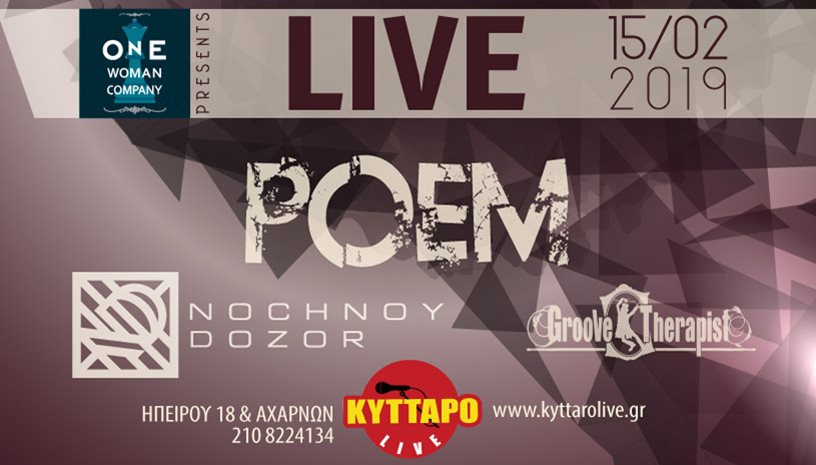 POEM Live @ ΚΥΤΤΑΡΟ