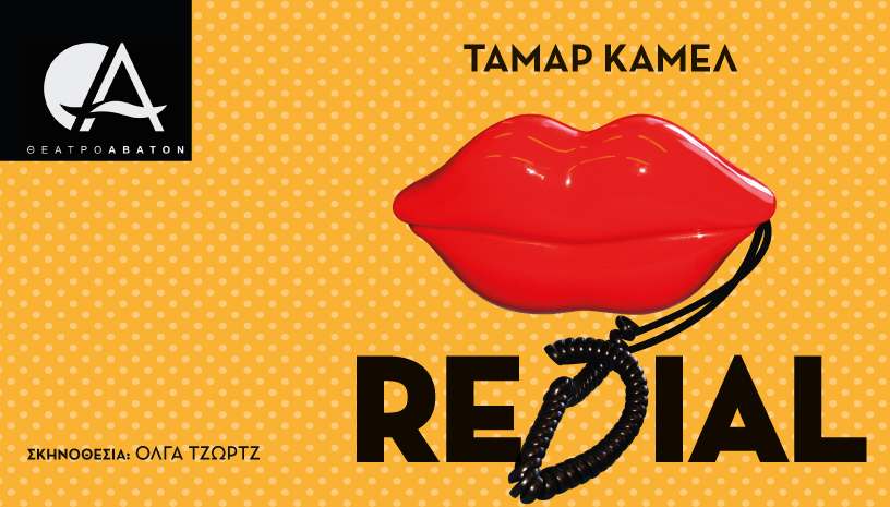 REDIAL