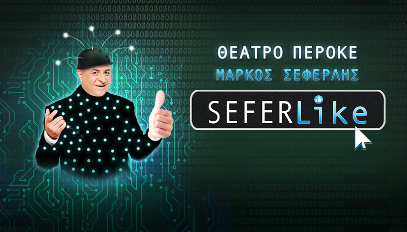 Seferlike ‑ Voucher