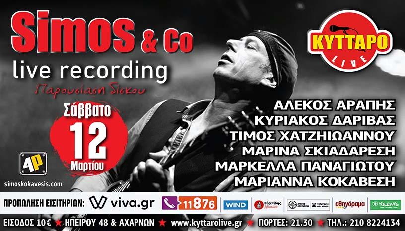 Simos Kokavesis & Co Live Recording Παρουσίαση Δίσκου