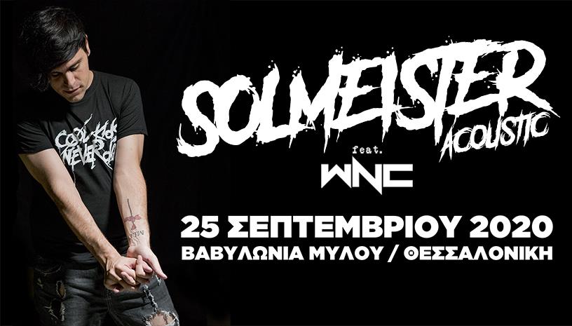 Solmeister Acoustic ζωντανά στην Θεσσαλονίκη