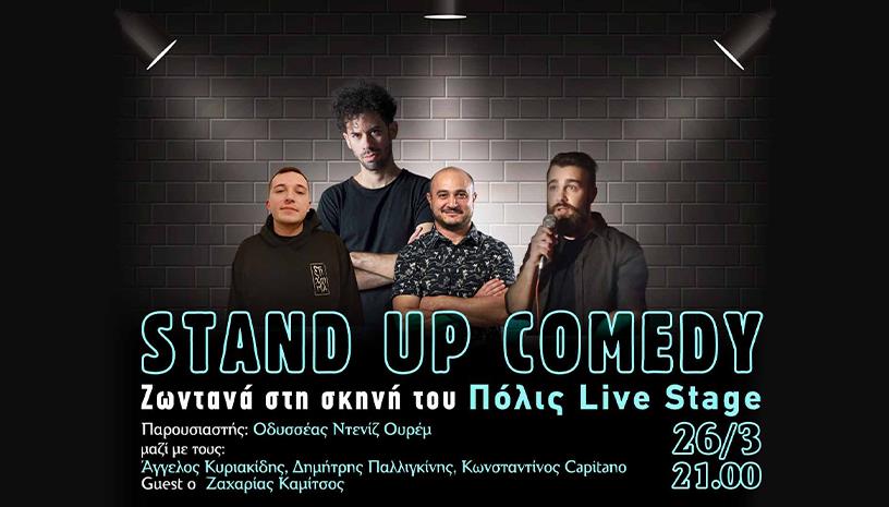 Stand ‑ up comedy night