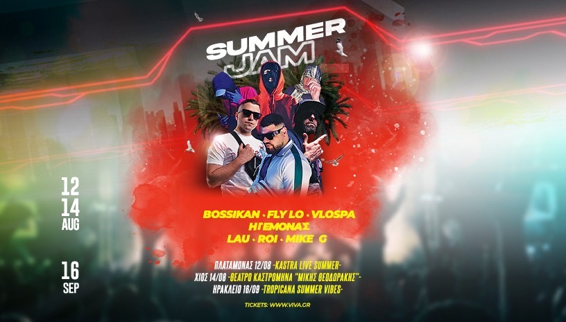 Summer Jam 2022 - Πλαταμώνας