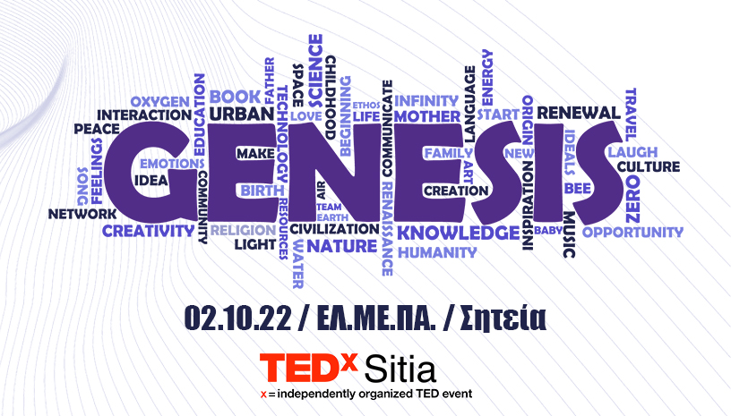 TEDx Sitia