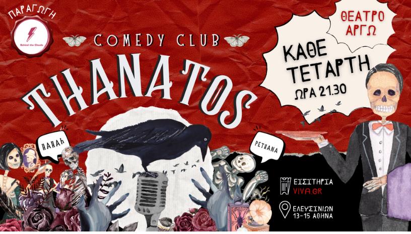 Thanatos Comedy Club