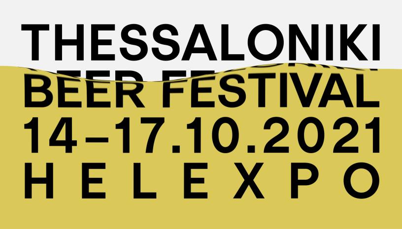 Thessaloniki Beer Festival 2021
