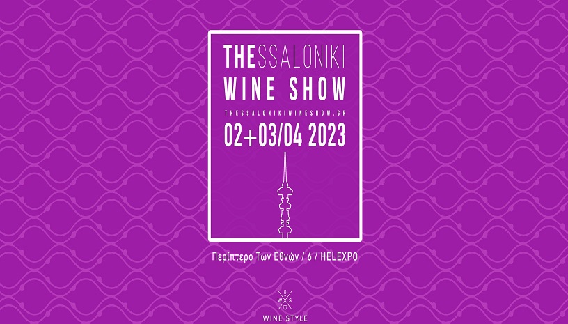 Thessaloniki wine show 2023