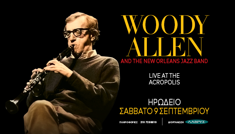 Woody Allen & New Orleans Jazz Band στο Ηρώδειο