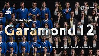 Garamond 12