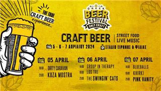 Greek Beer Festival only craft 2024
