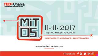 TEDxChania 2017 ‑ MITOS: Εξυφαίνοντας τους μύθους
