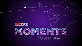 TEDxPatras ‑ «Στιγμές ‑ Moments» τον Οκτώβριο