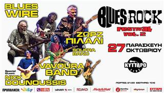 Για δεύτερη χρονιά το Blues Rock Festival στην Αθήνα!