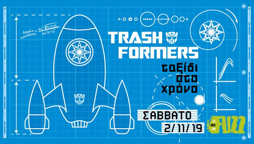«Trashformers: Ταξίδι στο χρόνο»  ένα show που πρέπει να δείτε