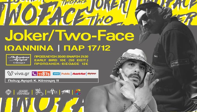 JokerTwo‑Face live στα Ιωάννινα