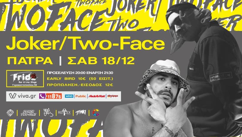 JokerTwo‑Face live στην Πάτρα